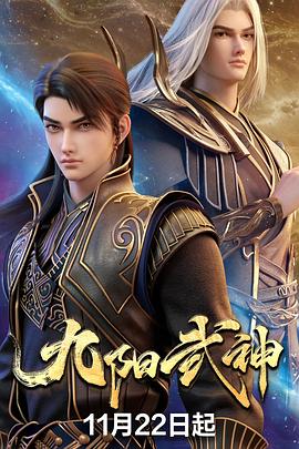 九阳武神——韩剧《给你宇宙》免费观看