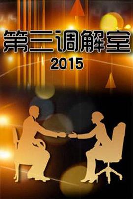 第三调解室——歌手无修音直播撕下内娱遮羞布