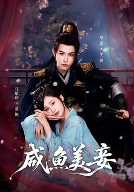 咸鱼美妾——暮光之城破晓小说