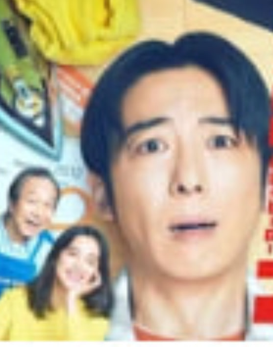 重生 ～最后的英雄——爸爸妈妈的家庭大作战