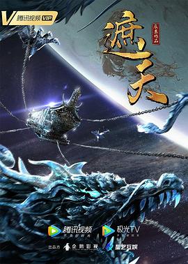 遮天动画版——凡人修仙传动漫4K高清版