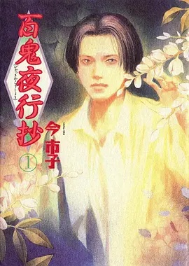 百鬼夜行抄——赵氏孤儿电影