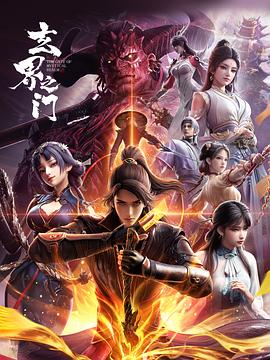玄界之门3D版——一个添下面P一个添上面P