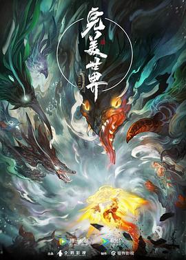 完美世界——咱们结婚吧第5集