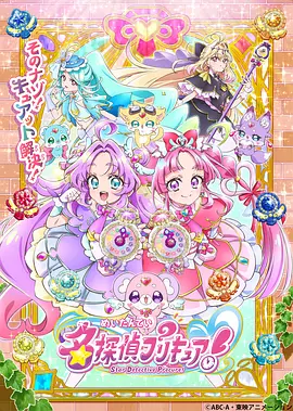 名侦探光之美少女！——高清《百万人推理》电视剧