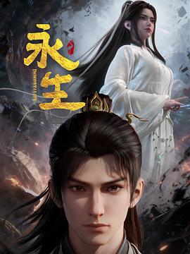 永生之太元仙府——星空果冻唇蜜无色透明嘟嘟