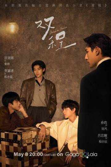 双程——高清小先知