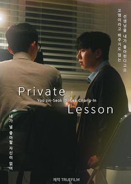 私人课程2026——勇敢传说电影