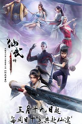 仙武传——捷德奥特曼中文免费版