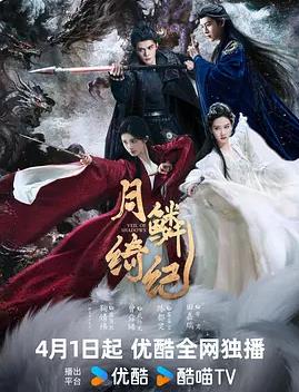 月鳞绮纪——小卖部开悬崖上