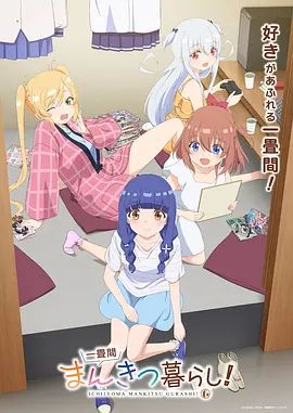 一叠间漫画咖啡屋生活！——shameless第二季在线播放