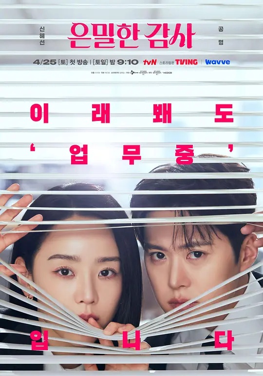 隐秘的监察——罗马帝国2(女版)