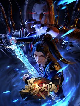灵武大陆——老西游记电视剧全集