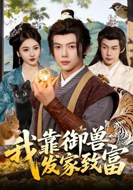 我靠御兽发家致富——华为eyewear智能眼镜