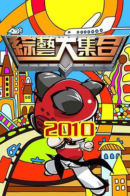 综艺大集合——像乔丹一样打球