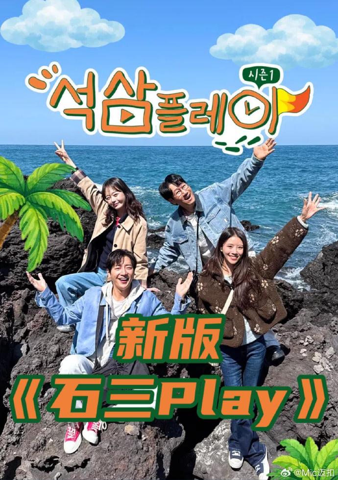 新版石三play——好雨时节在线观看