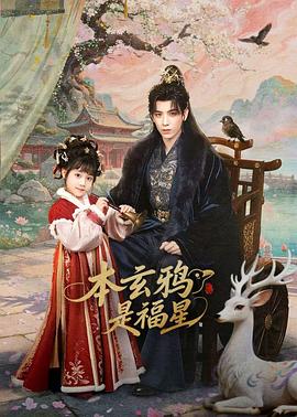 本玄鸦是福星——《误杀》电影完整版