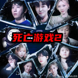 死亡游戏：最后的幸存者——开往地狱派对巴士