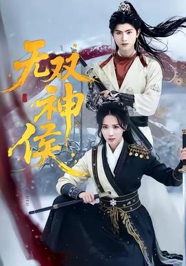 无双神侯——国语版奥特曼