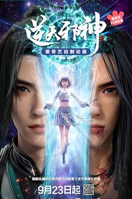 逆天邪神3D——好雨时节吻戏